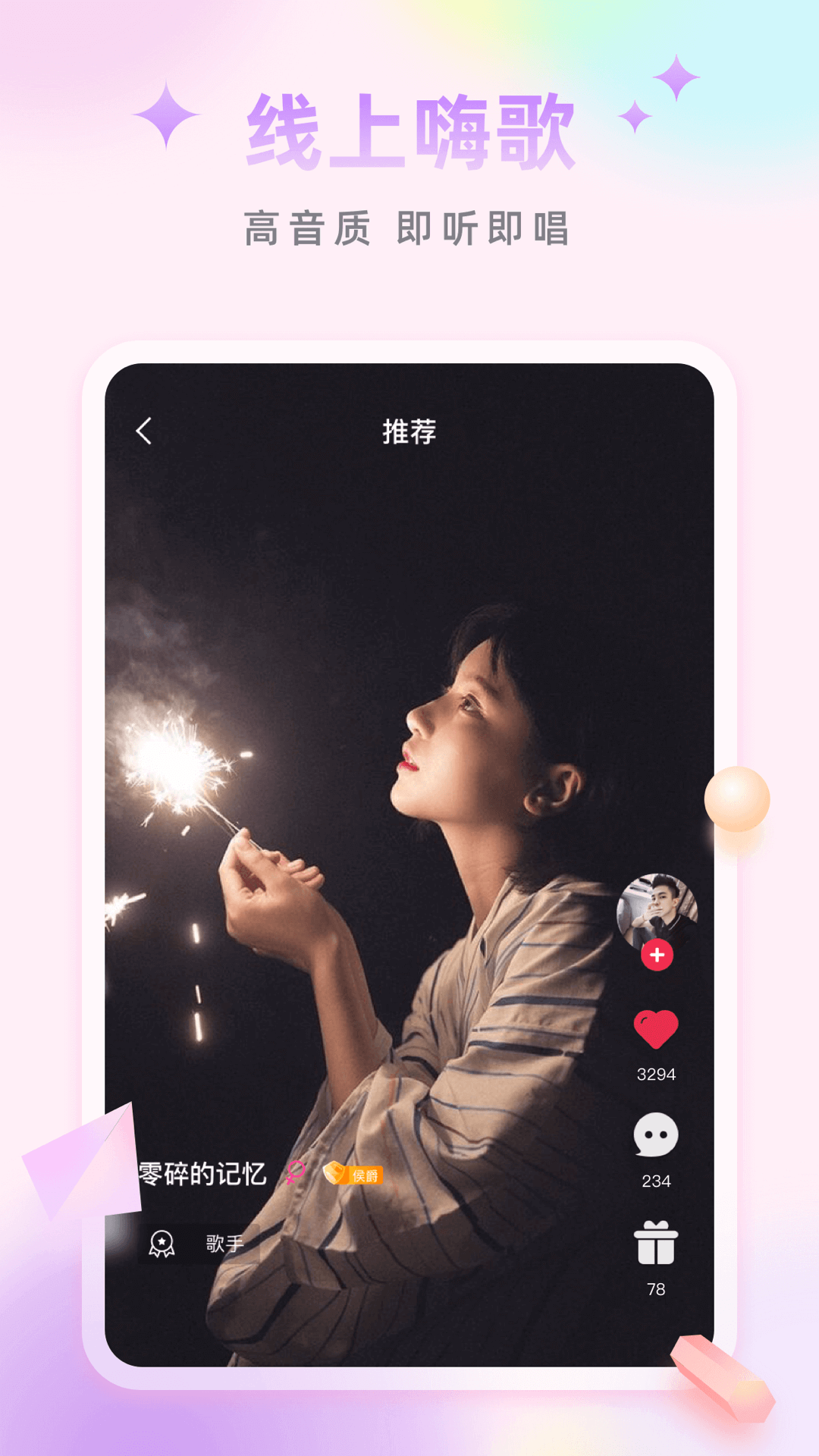 空耳app下载最新版本 - 安卓通讯社交软件