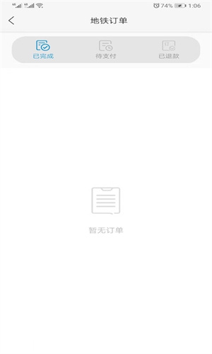 青城地铁-Android精品软件下载