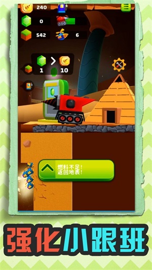 下载《小小挖掘机》Android休闲益智游戏，探索宝藏，升级挖掘机