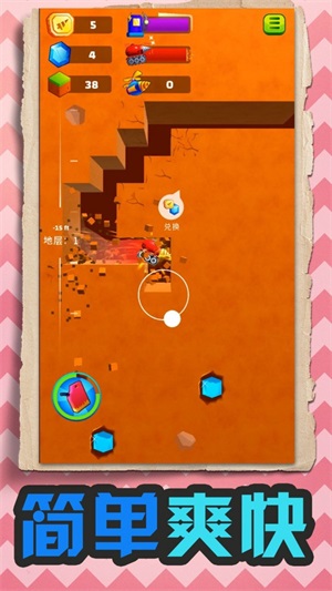 下载《小小挖掘机》Android休闲益智游戏，探索宝藏，升级挖掘机