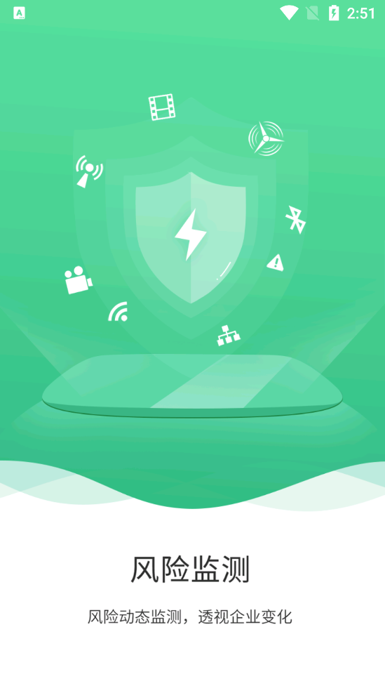 国信APP：高效企业信息查询工具