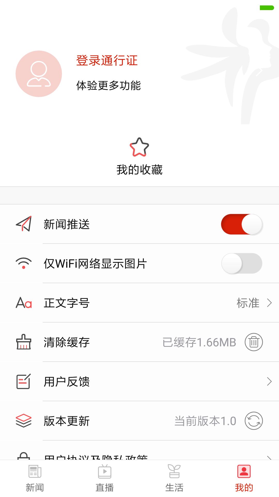 祁东发布App：一站式获取本地新闻与政务服务