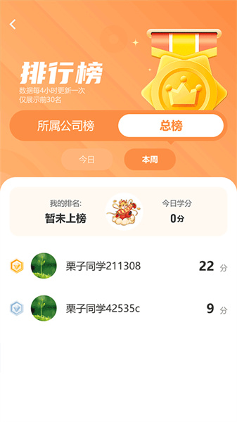 栗子学院：掌握最新保险政策信息的Android实用工具