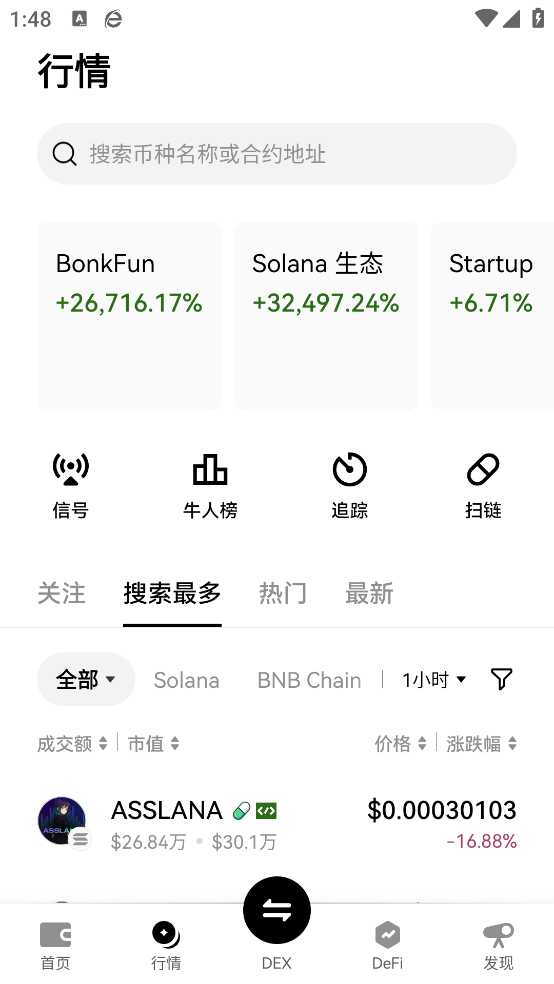 狗币app下载 - Android 网赚兼职
