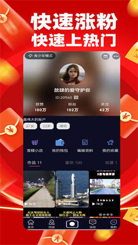 雪檬短视频 - 随时随地免费观看高清影视