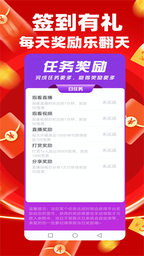 雪檬短视频 - 随时随地免费观看高清影视