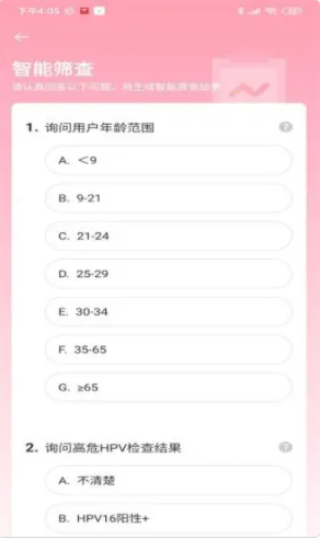 伊贝康：全方位医疗服务和健康指导，让生活更美好