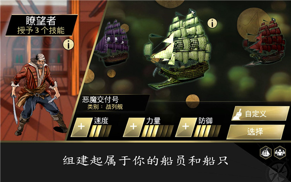 下载刺客信条海盗奇航手游，体验刺激冒险