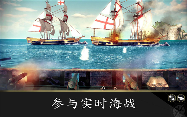 下载刺客信条海盗奇航手游，体验刺激冒险