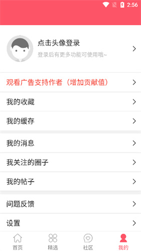 新世界动漫网 - Android 影视播放软件下载