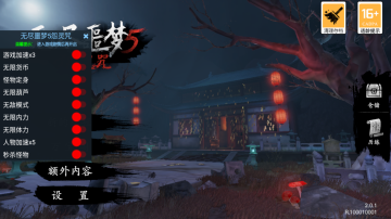 无尽噩梦5：怨灵咒2.0 - 下载恐怖解谜游戏