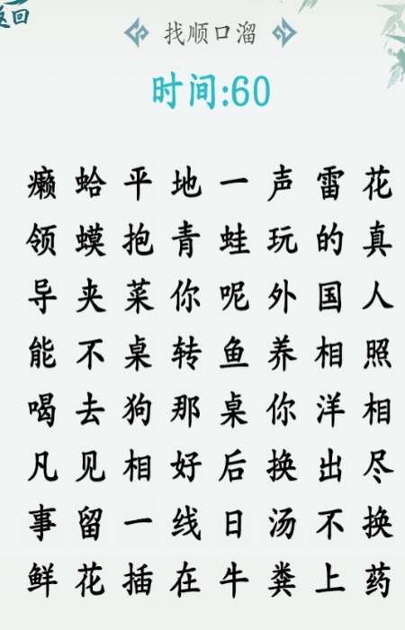 汉字大乐斗安卓版下载：挑战汉字，乐趣无穷