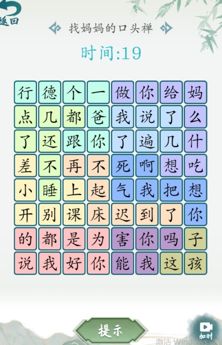 汉字大乐斗安卓版下载：挑战汉字，乐趣无穷