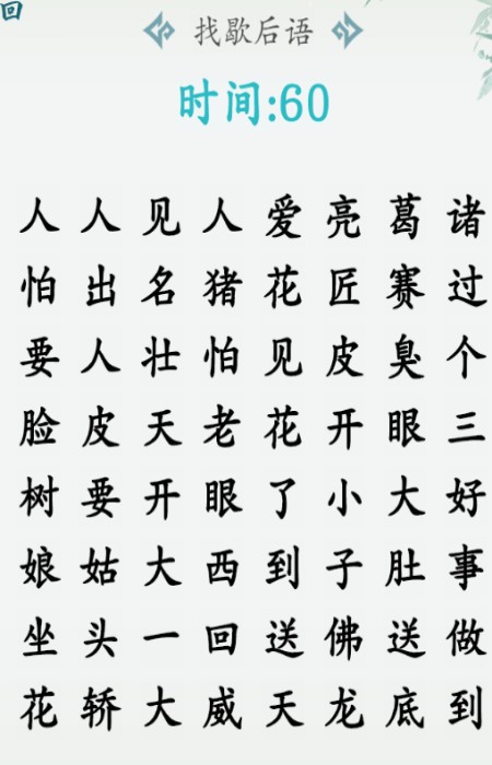 汉字大乐斗安卓版下载：挑战汉字，乐趣无穷