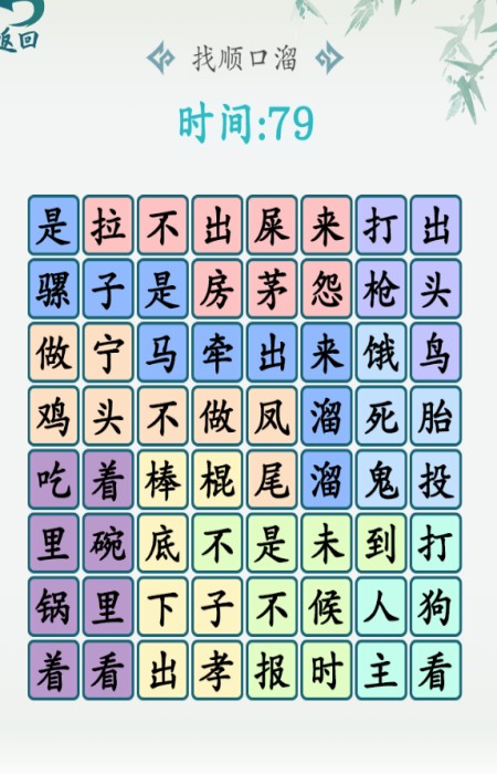 汉字大乐斗安卓版下载：挑战汉字，乐趣无穷
