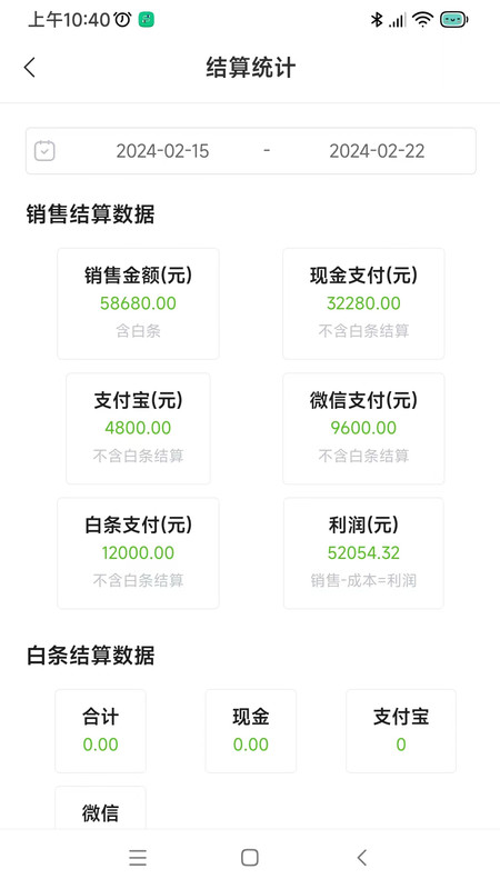 店铺好管家APP安卓版：高效便捷的店铺管理工具