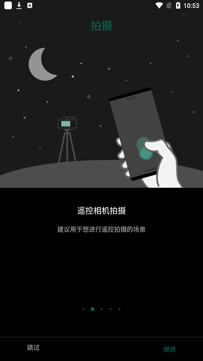 富士相机app：高效便捷的相机管理工具