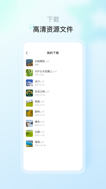 蒙氏语言app - 助力语言学习，提升写作素养