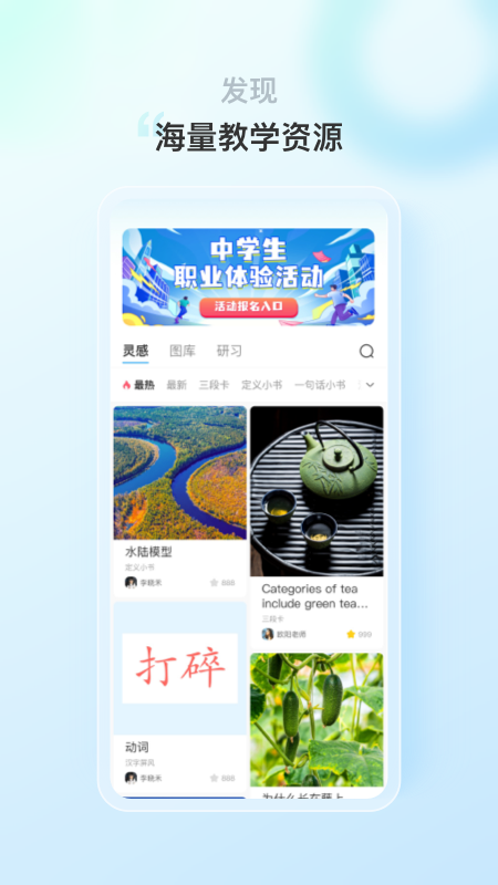 蒙氏语言app - 助力语言学习，提升写作素养
