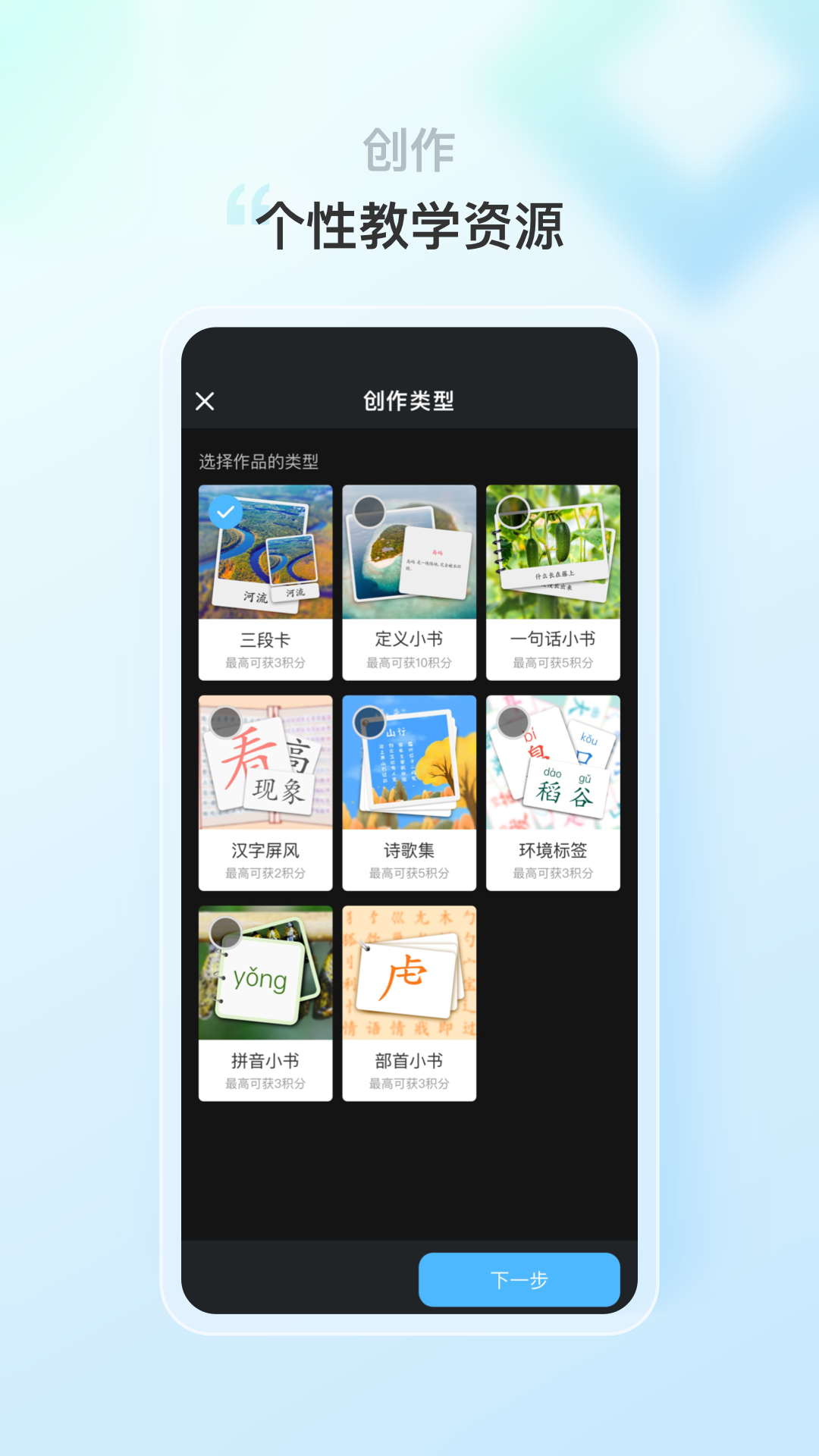 蒙氏语言app - 助力语言学习，提升写作素养
