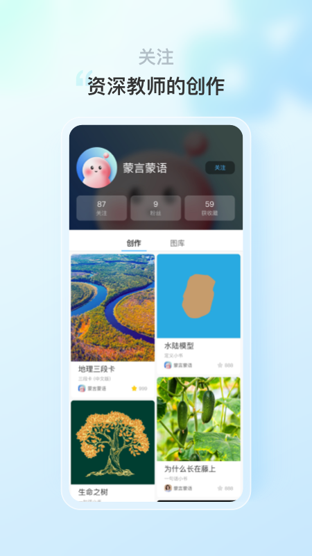 蒙氏语言app - 助力语言学习，提升写作素养