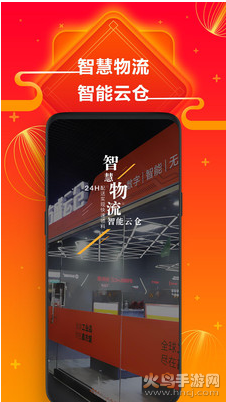 方盛云采app安卓版下载 - 工业原料采购