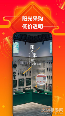 方盛云采app安卓版下载 - 工业原料采购