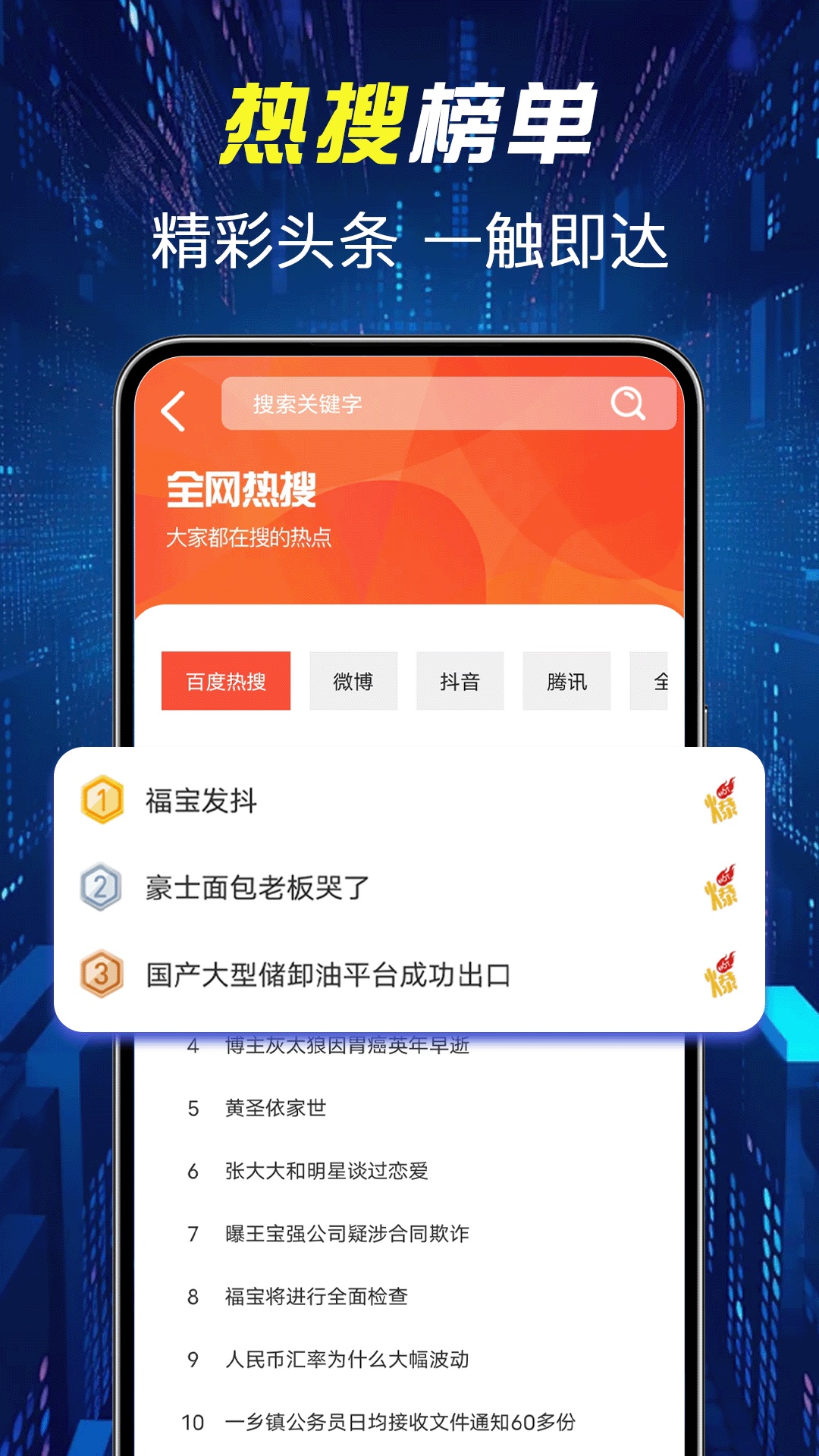 KUA浏览器app：实时追踪热门话题与事件的先进浏览器软件