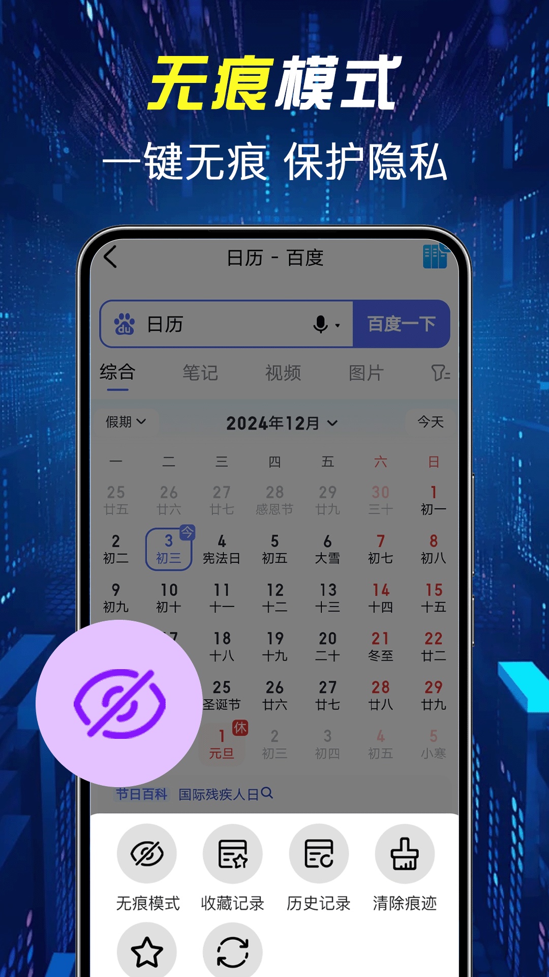 KUA浏览器app：实时追踪热门话题与事件的先进浏览器软件