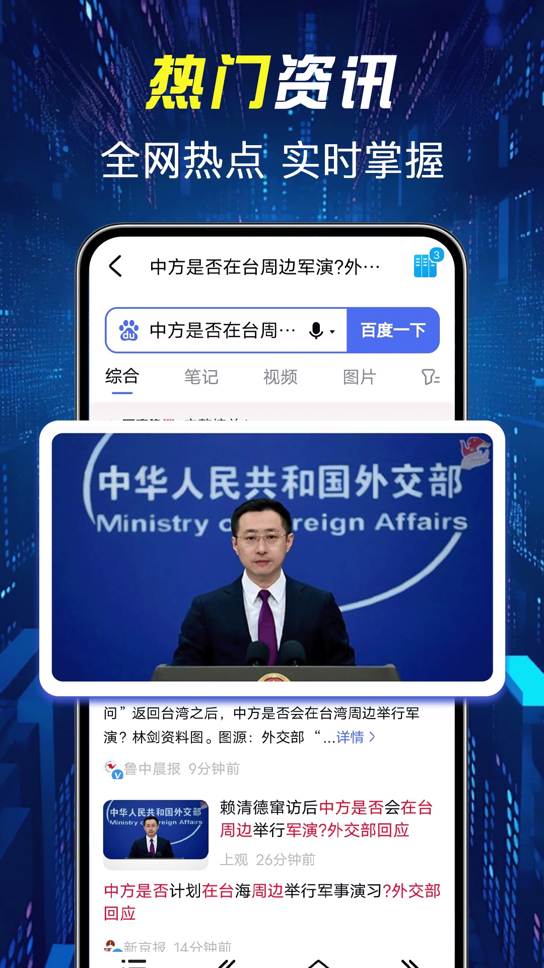 KUA浏览器app：实时追踪热门话题与事件的先进浏览器软件