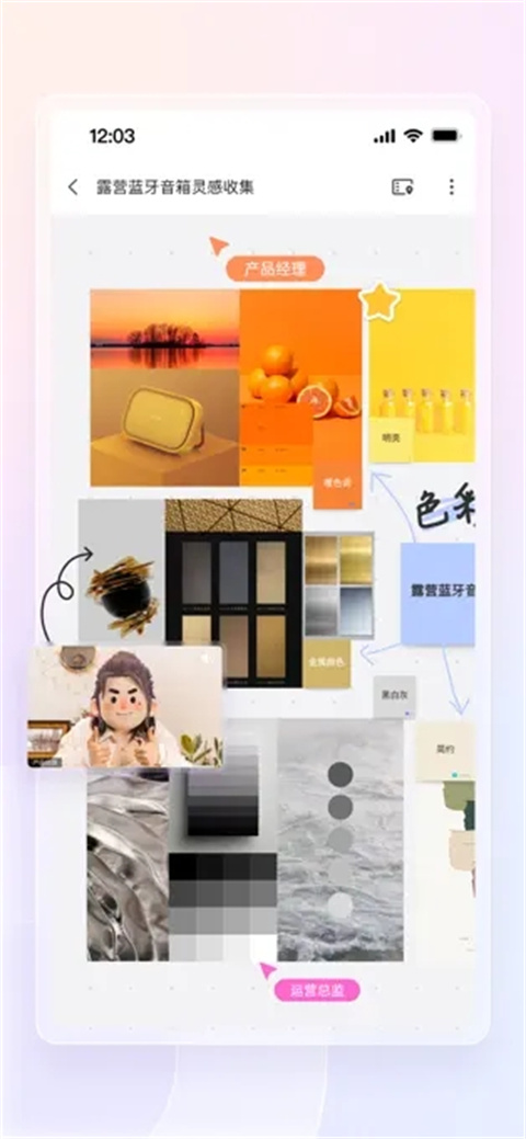 博思白板：免费文档设计工具，手机办公更高效