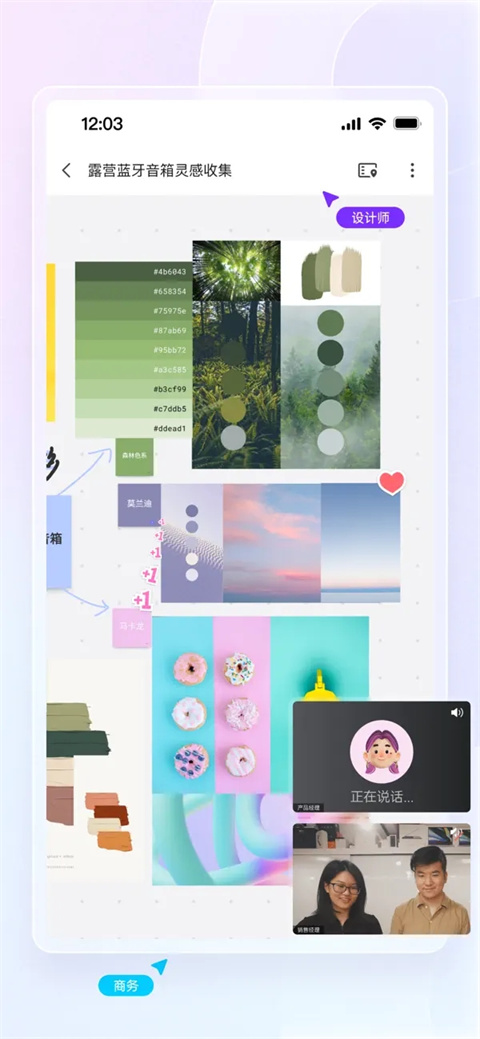 博思白板：免费文档设计工具，手机办公更高效