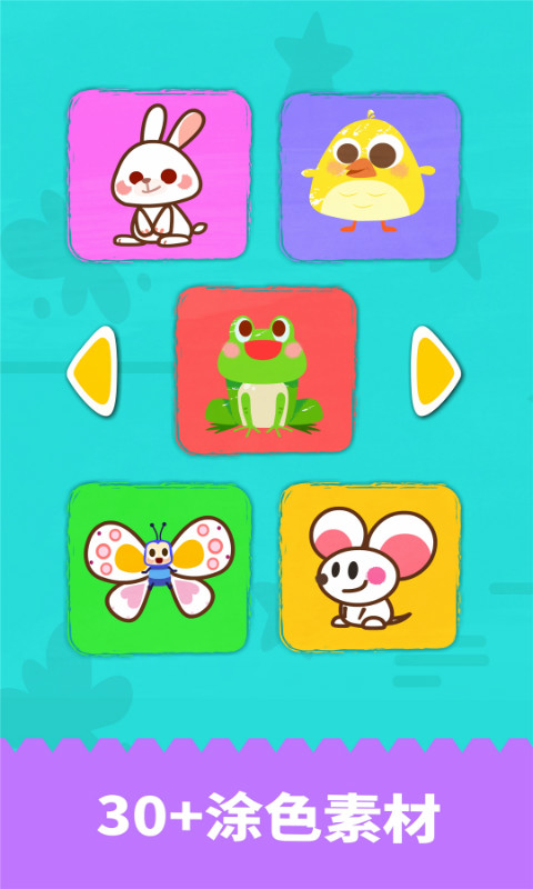 宝宝绘画书下载 - 寓教于乐，提升孩子绘画能力