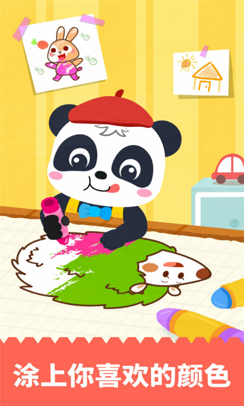 宝宝绘画书下载 - 寓教于乐，提升孩子绘画能力