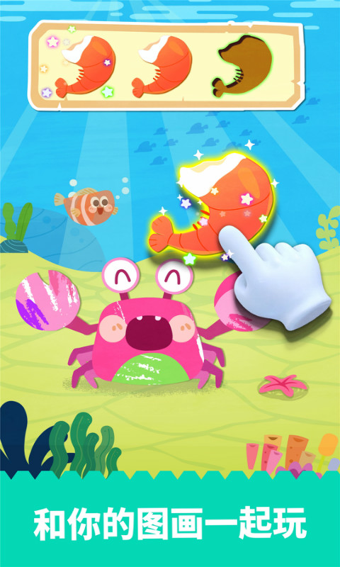 宝宝绘画书下载 - 寓教于乐，提升孩子绘画能力