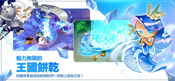 冲啊饼干人王国 - 打造你的个性王国