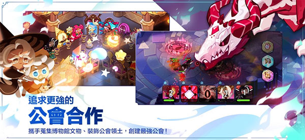 冲啊饼干人王国 - 打造你的个性王国