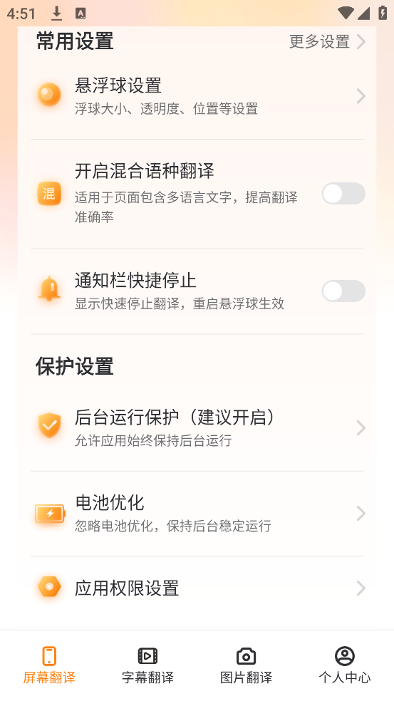屏幕翻译君最新版下载：高效翻译工具，轻松解决语言障碍