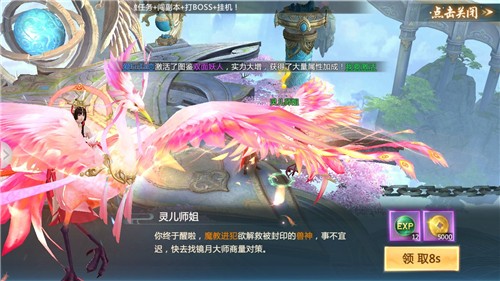 下载《剑气除魔》修仙手游，开启你的主宰之旅