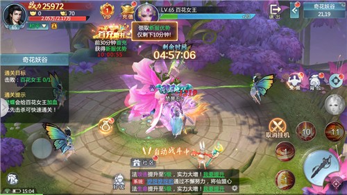 下载《剑气除魔》修仙手游，开启你的主宰之旅