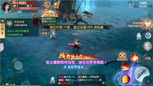 下载《剑气除魔》修仙手游，开启你的主宰之旅