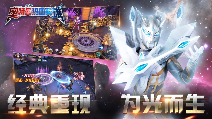 奥特曼热血英雄官方下载正版 - Android 角色扮演