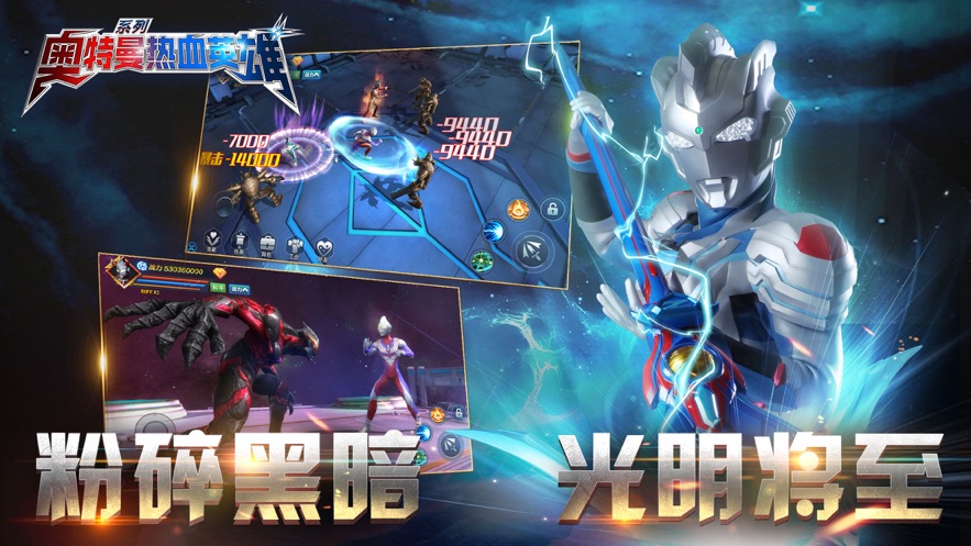 奥特曼热血英雄官方下载正版 - Android 角色扮演