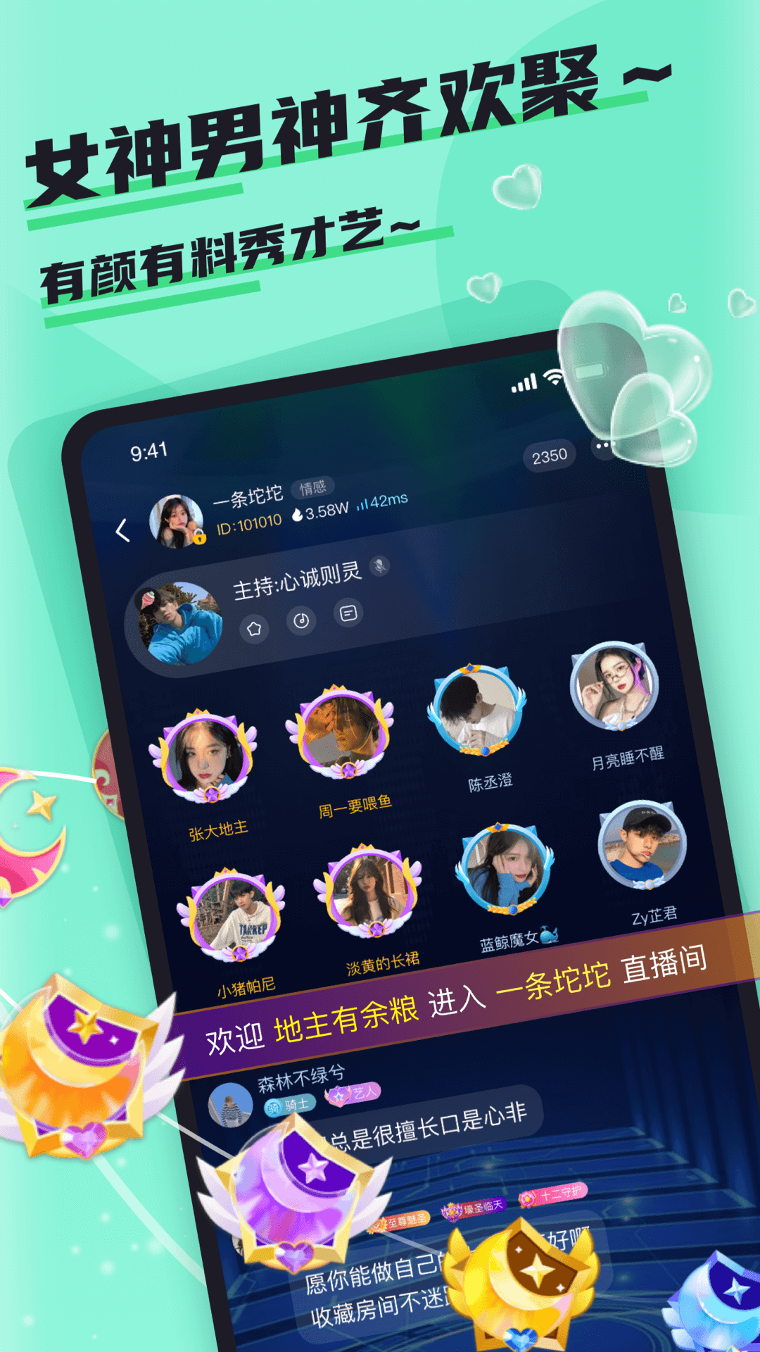 哇咔哇咔安卓版下载 - 交友聊天软件