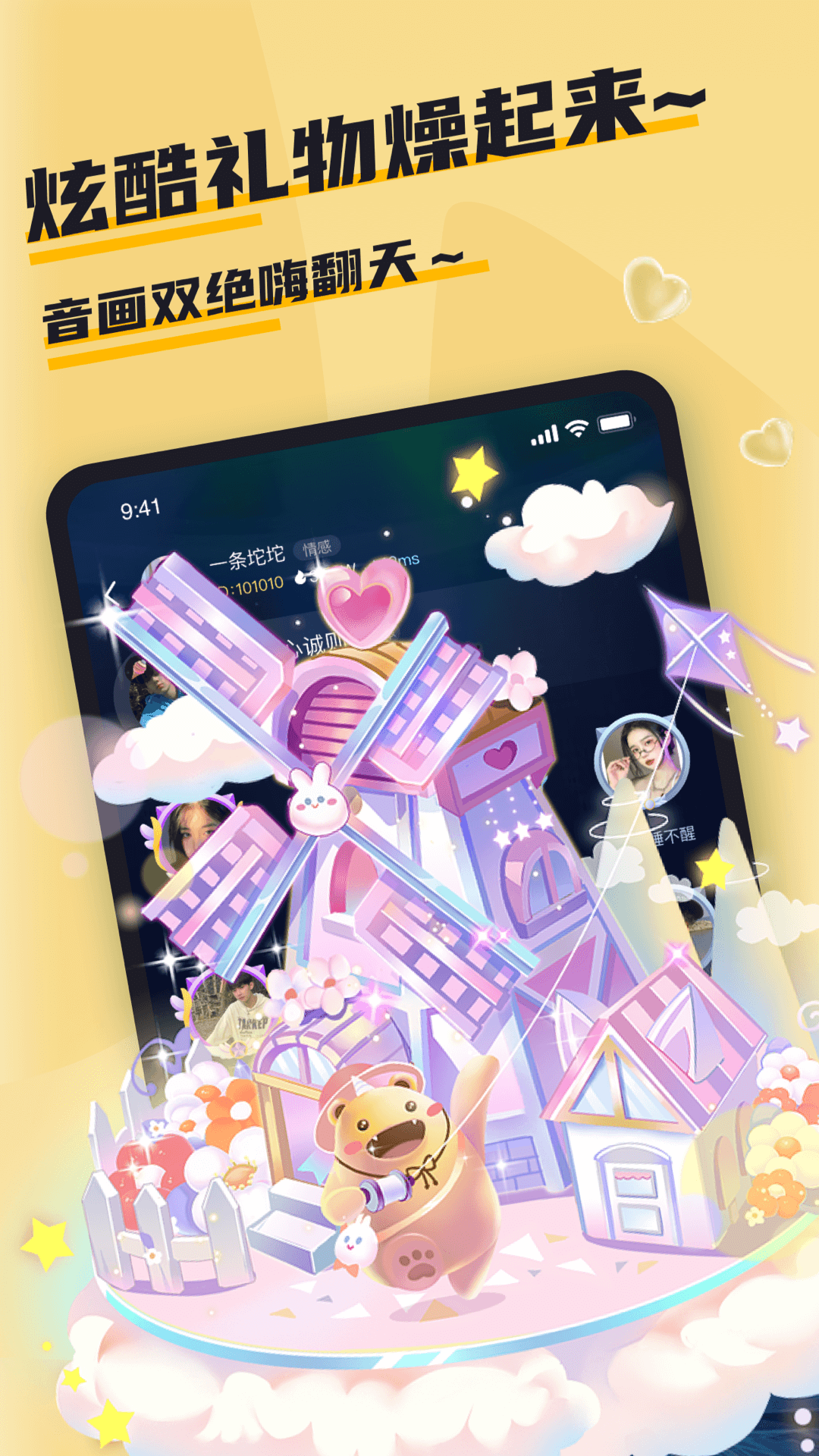 哇咔哇咔安卓版下载 - 交友聊天软件