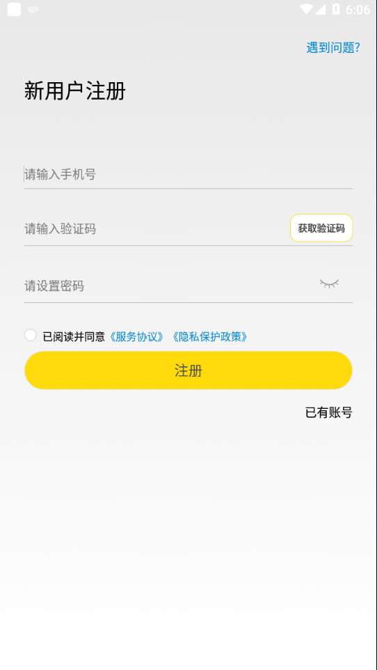GiWiFi校园助手：下载使用便捷的智慧校园服务