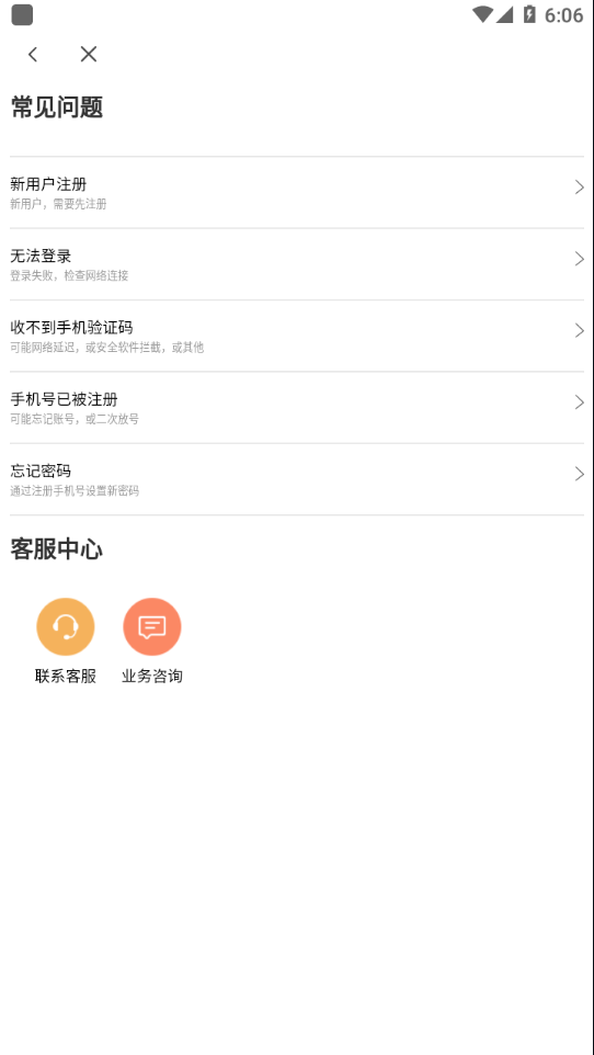 GiWiFi校园助手：下载使用便捷的智慧校园服务