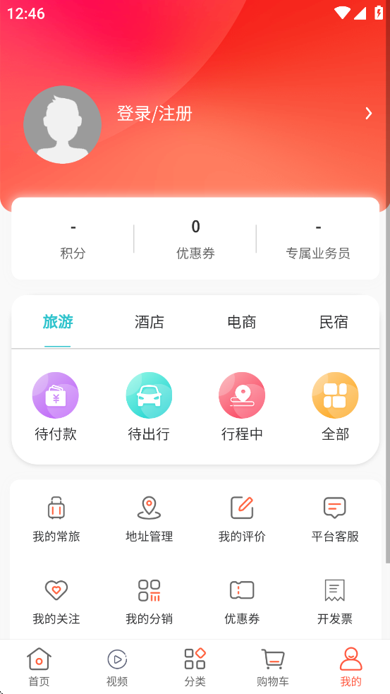 幸福航程app下载 - 全方位文旅康养服务平台