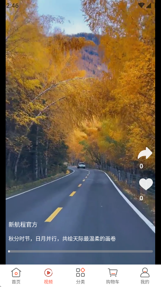 幸福航程app下载 - 全方位文旅康养服务平台