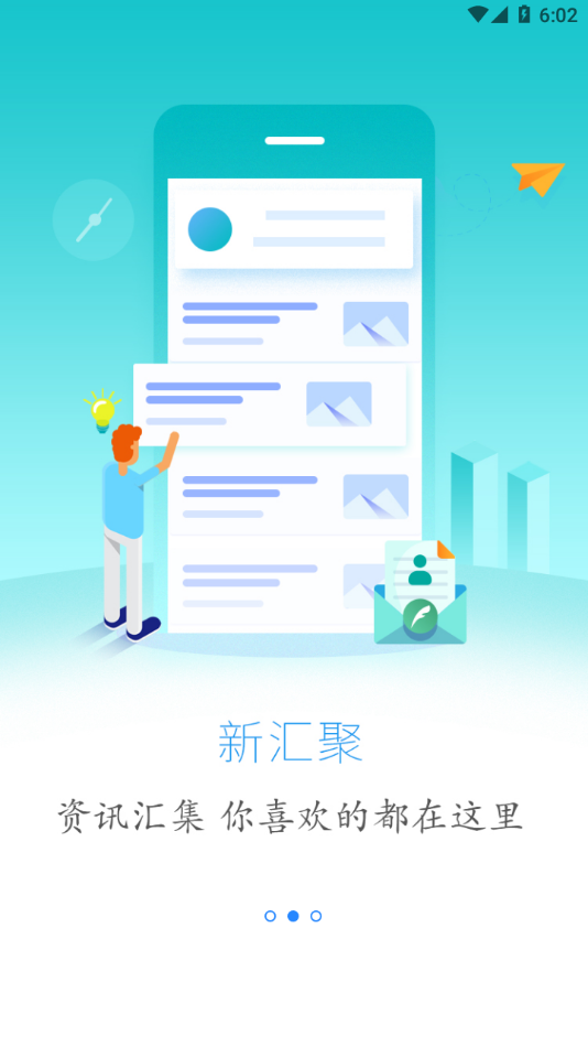 云上建始app下载：最新新闻阅读与服务